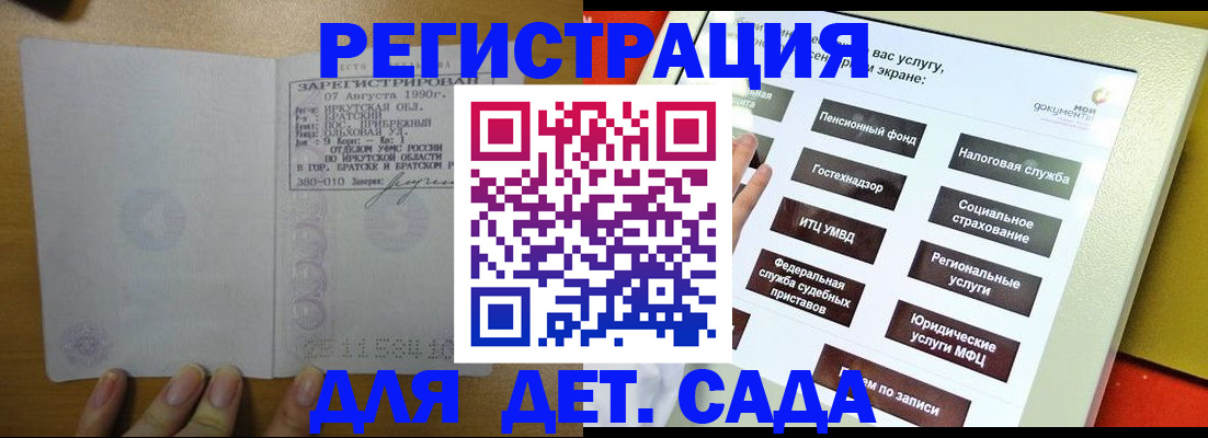 временная регистрация законно в Волгореченске