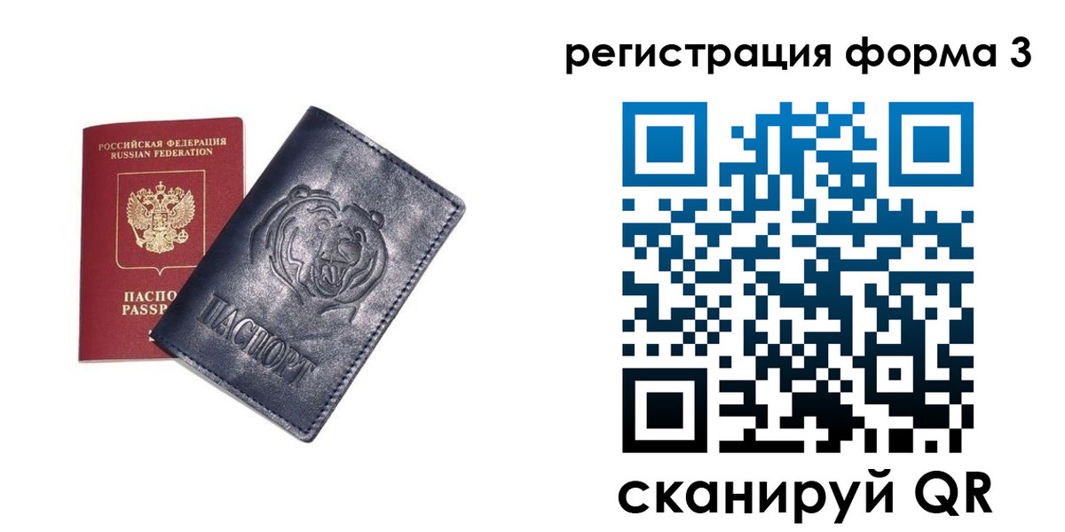 прописка поиск в Волгореченске