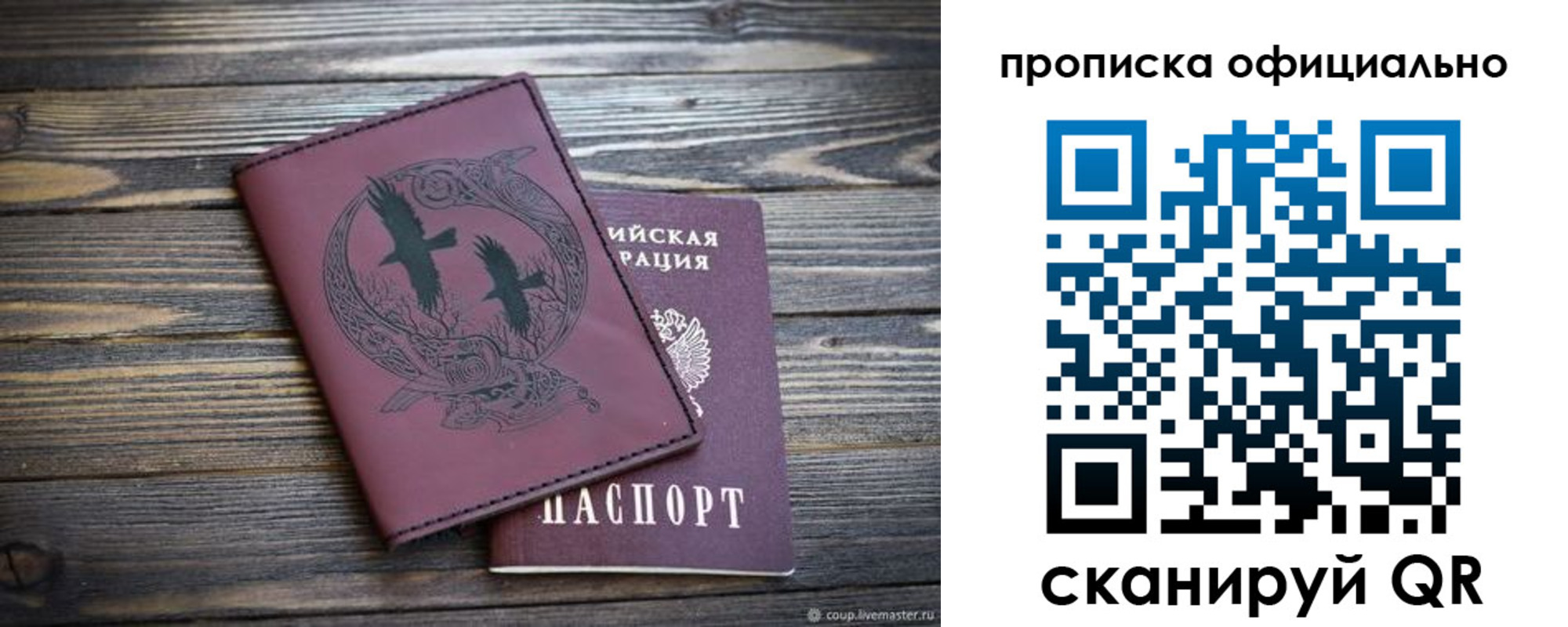 прописка 2025 в Волгореченске