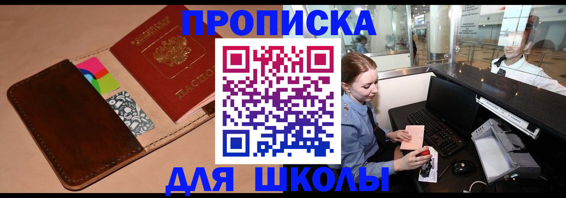 временная регистрация собственник в Волгореченске