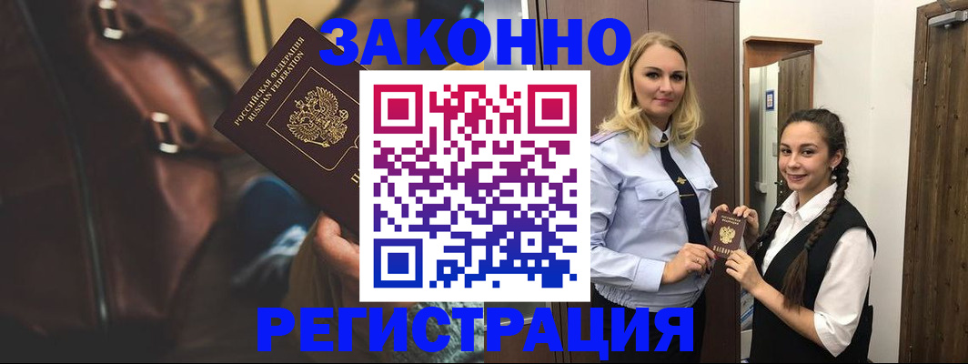 регистрация для школы в Волгореченске
