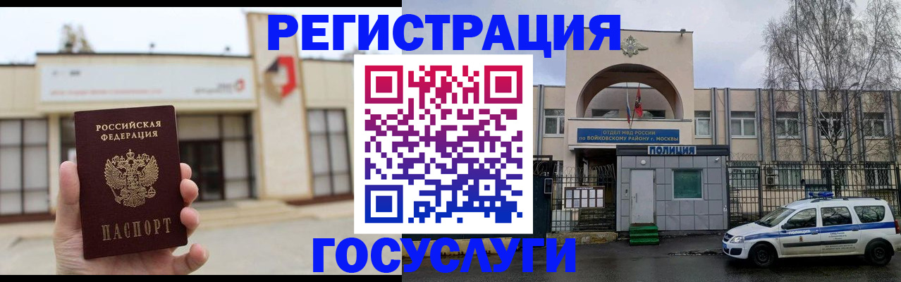 прописка ребенка в Волгореченске