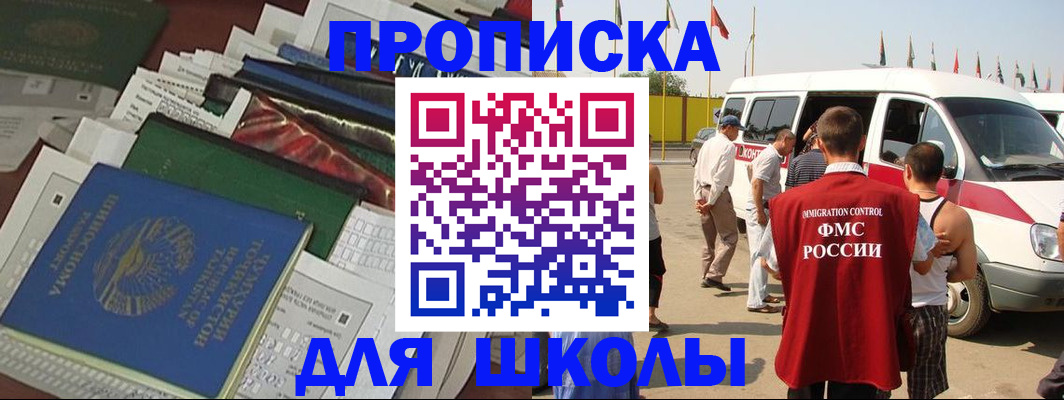 прописка поиск в Волгореченске