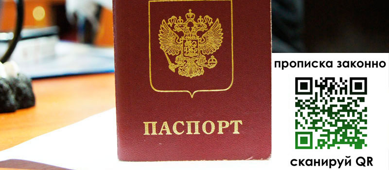 регистрация в Волгореченске регистрация в Волгореченске